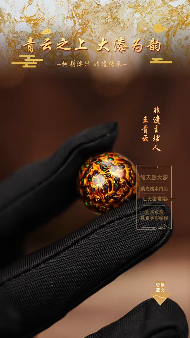 2.0黑金变彩单珠