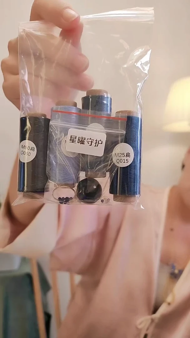 KC星曜守护材料包 千代手绳