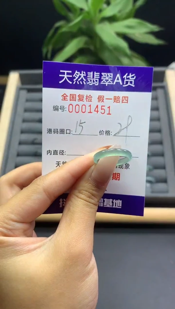 未镶嵌戒指翡翠天然  1451