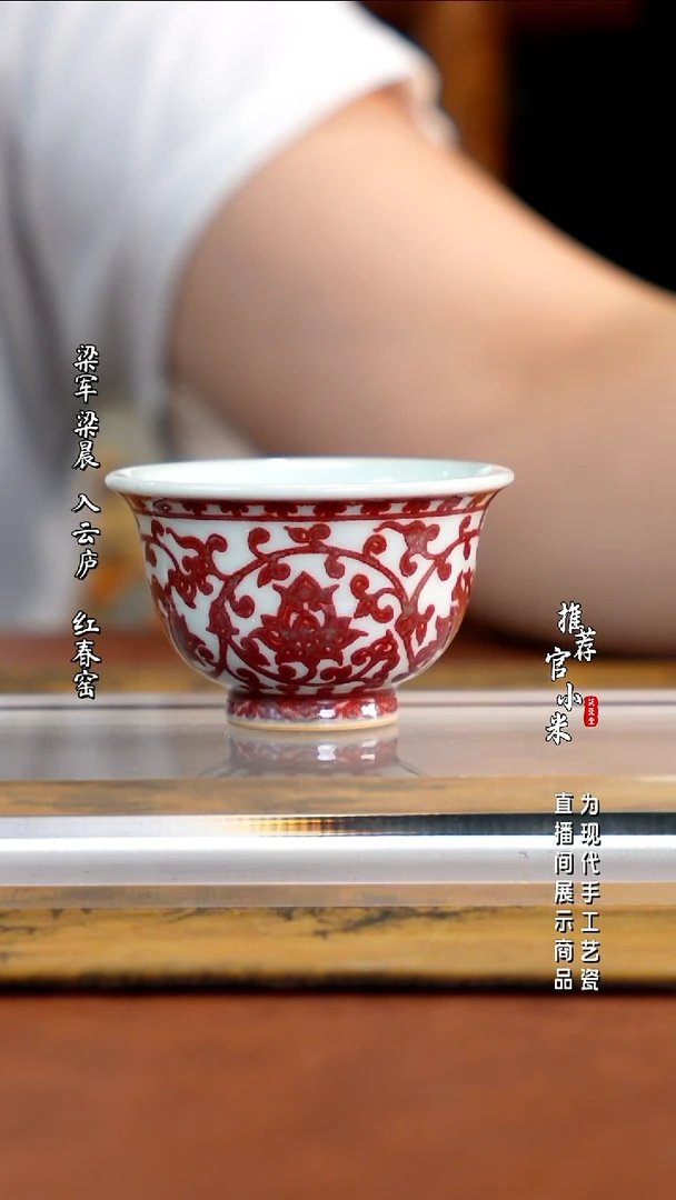 摸*头锦铜窑  柴窑釉里红