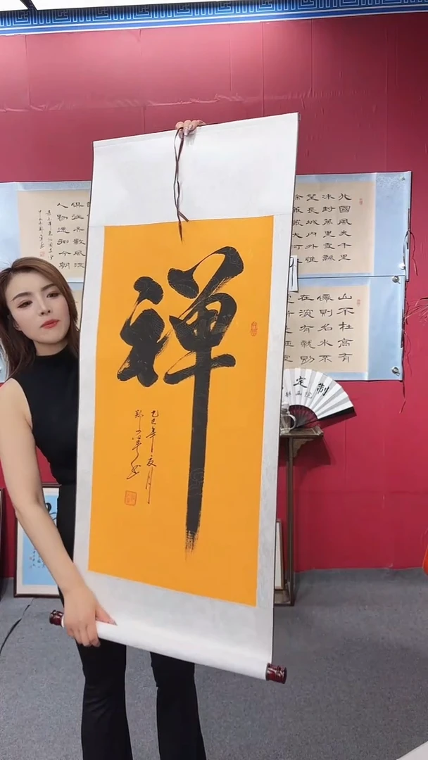 书法6666666666666666666