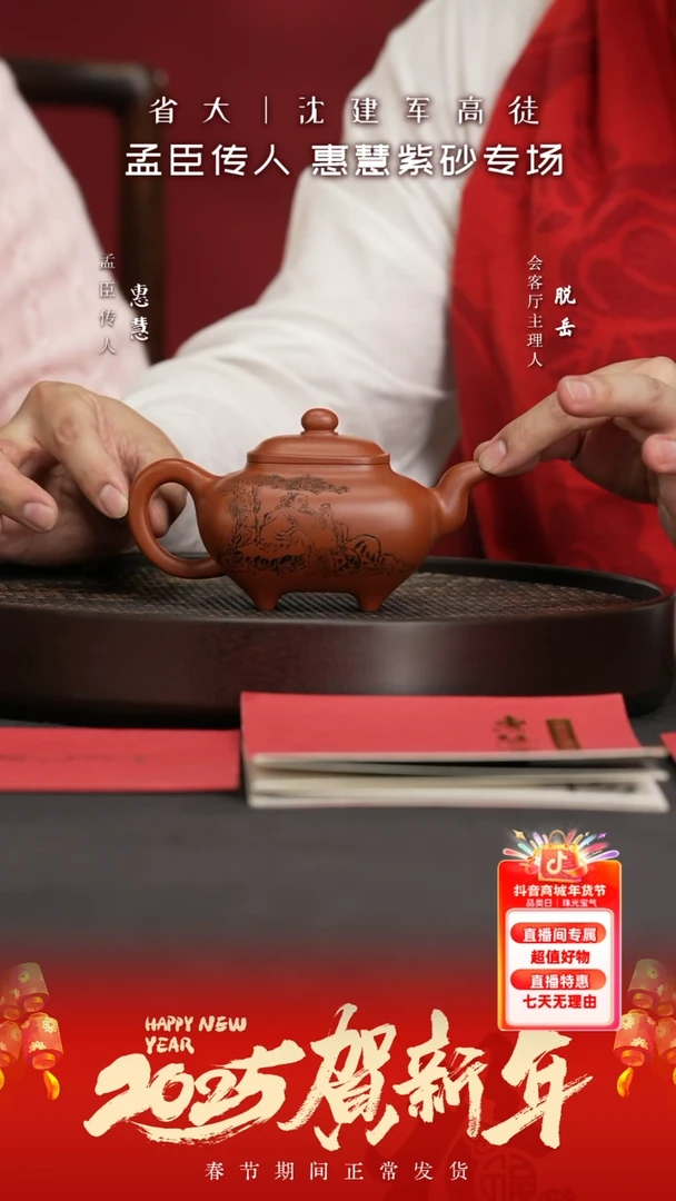 【闪购商品】紫砂茶壶PT190沈建军传炉邱玉林羊角山朱350