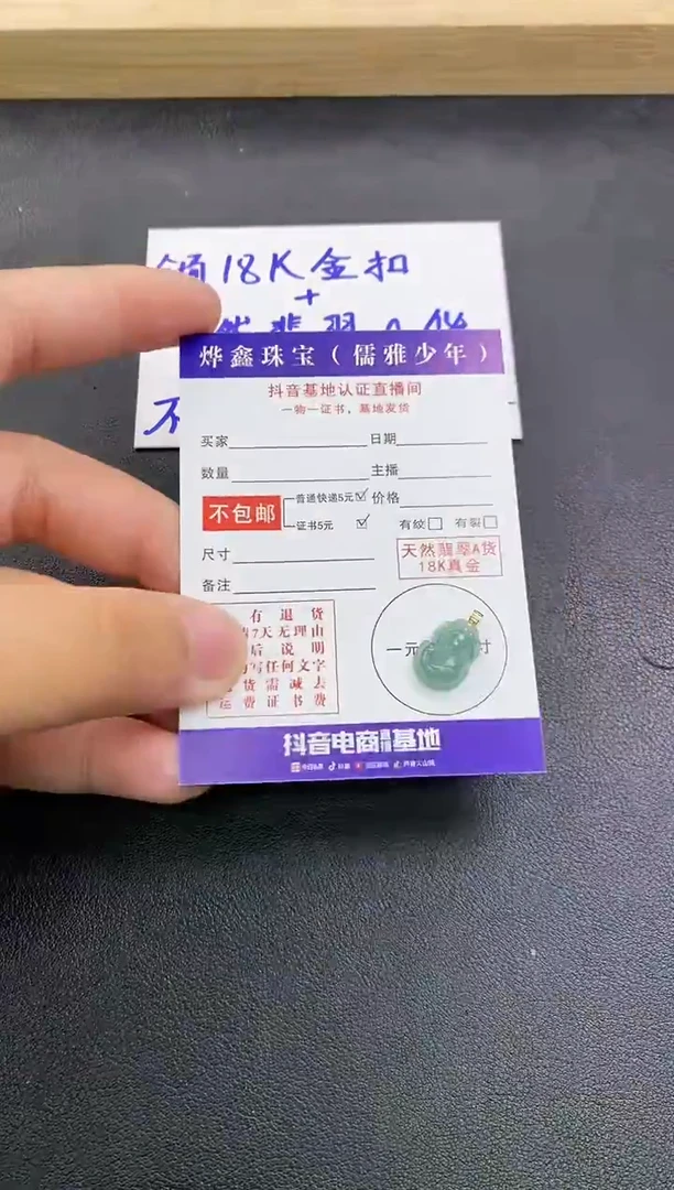 颈饰18K金镶嵌翡翠天然翡翠A货赠皮绳