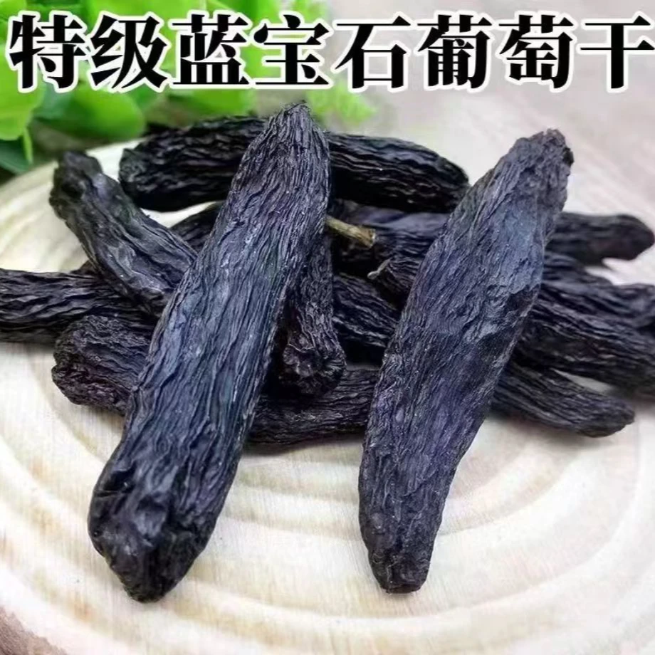 特级精选蓝宝石葡萄干特大葡萄干 休闲零食500g/袋