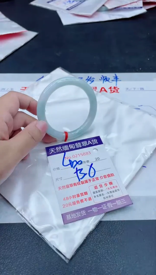 未镶嵌手镯翡翠400.0000