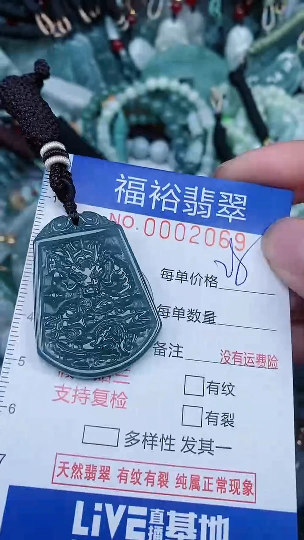 【闪购商品】翡翠颈饰未镶嵌...0002069