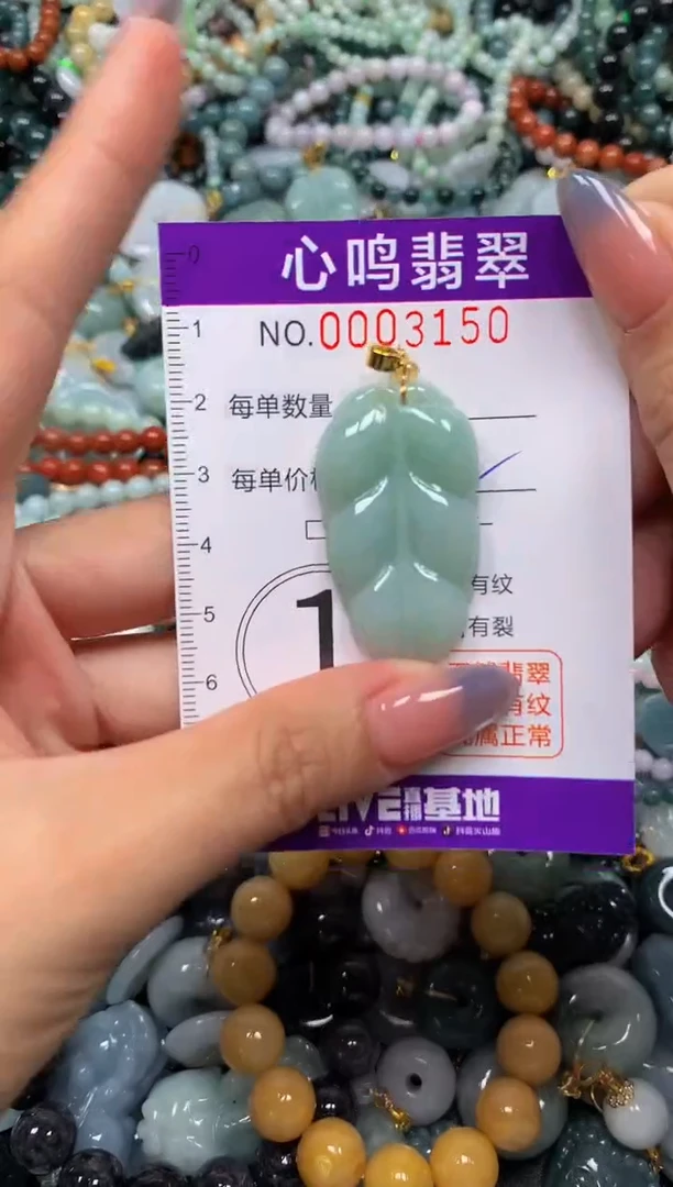 颈饰未镶嵌翡翠闪购003150