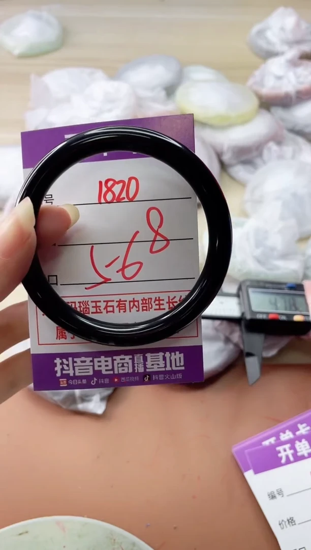 玛瑙/玉髓手镯未镶嵌1820