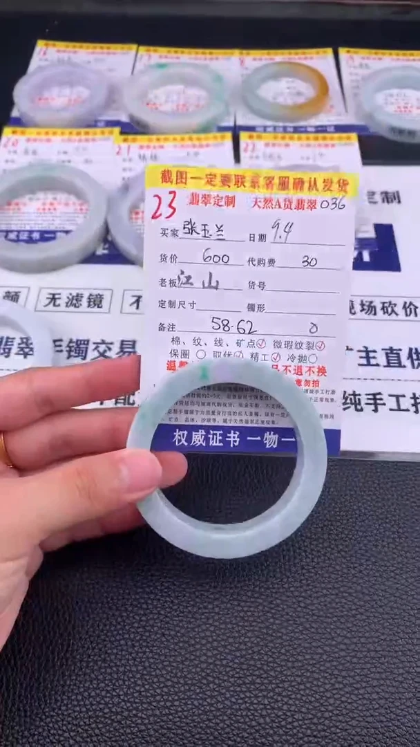 未镶嵌定制翡翠张*兰23#手镯定制链接