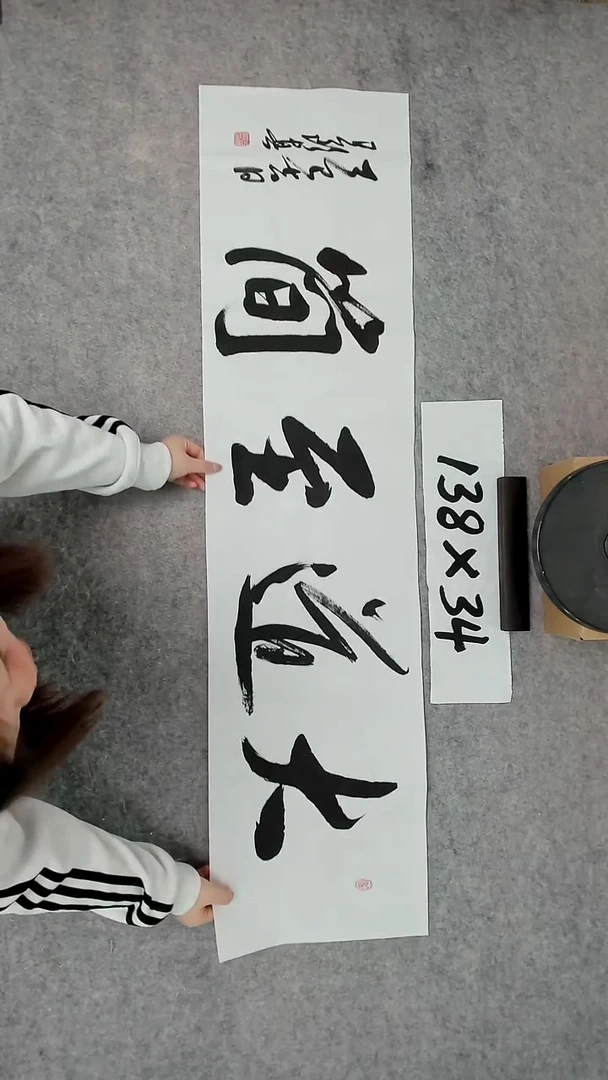 书法吕老师书法作品