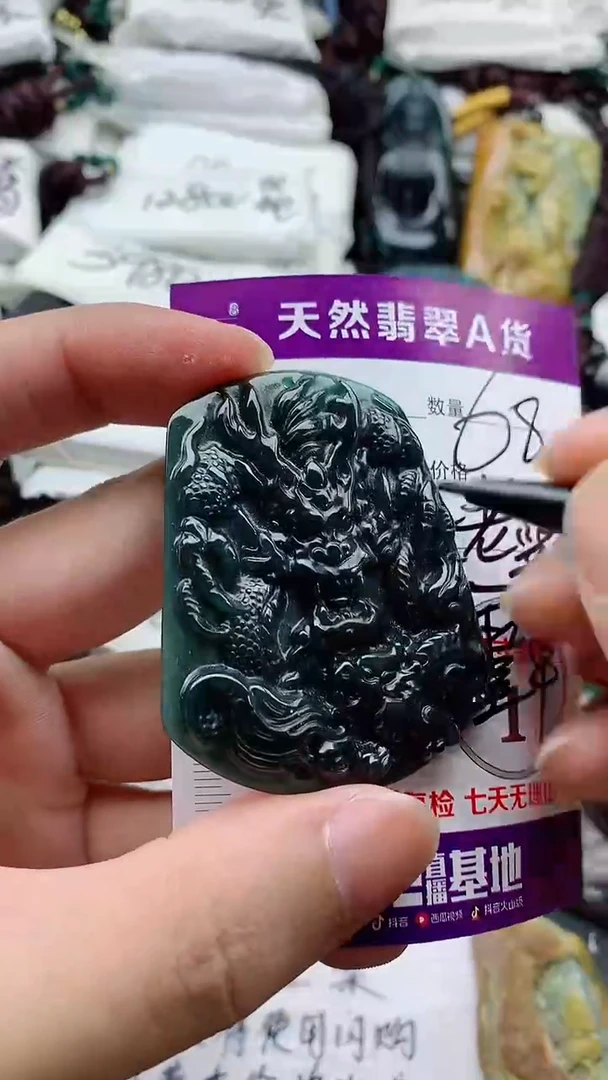 颈饰未镶嵌翡翠888