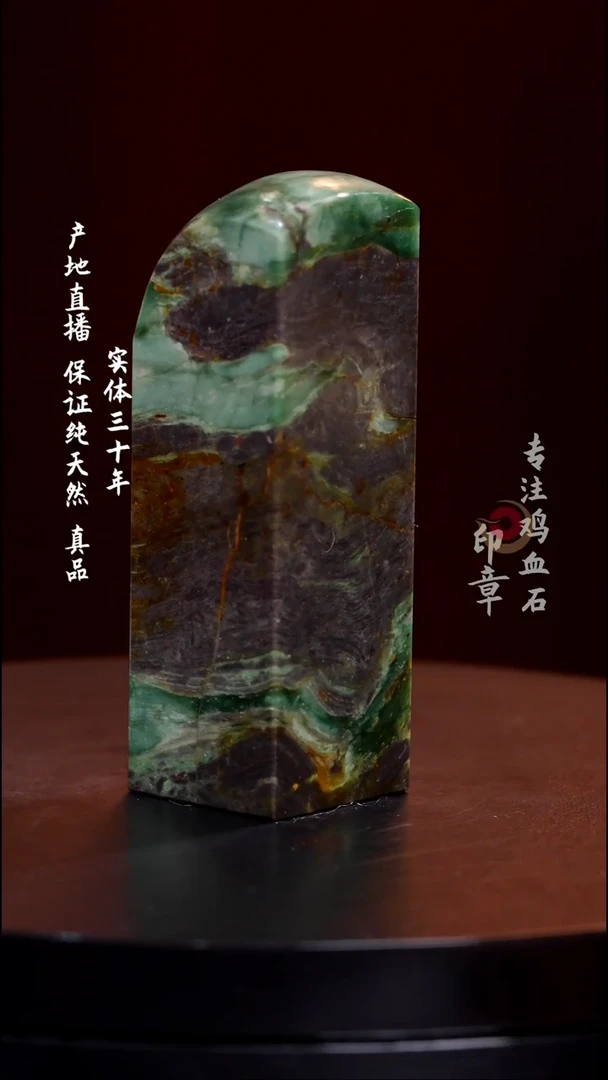 昌化石源头绿印章