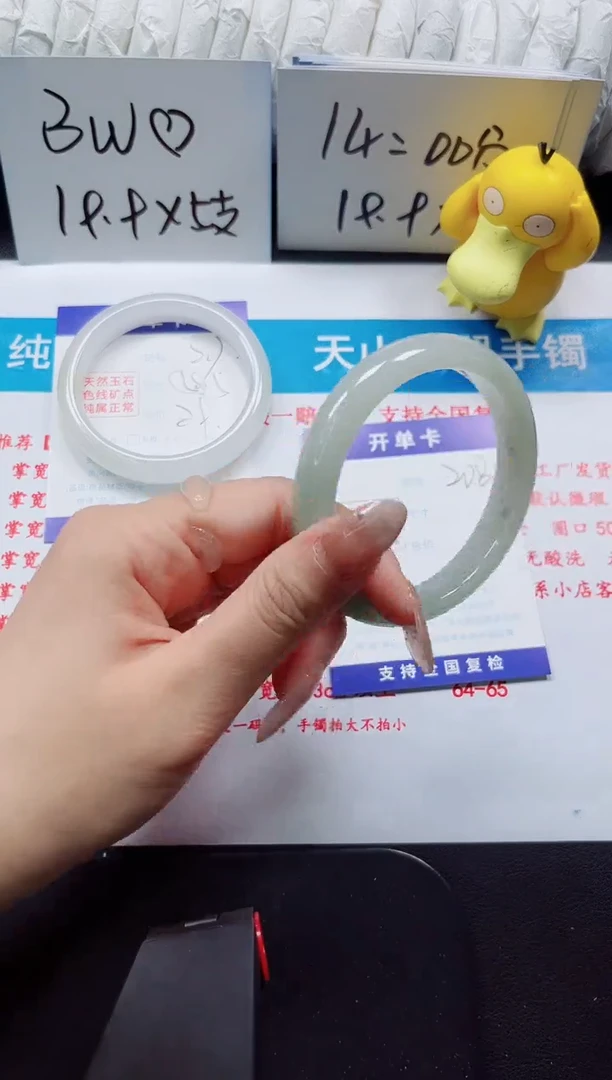 【闪购商品】石英质玉手镯未镶嵌208