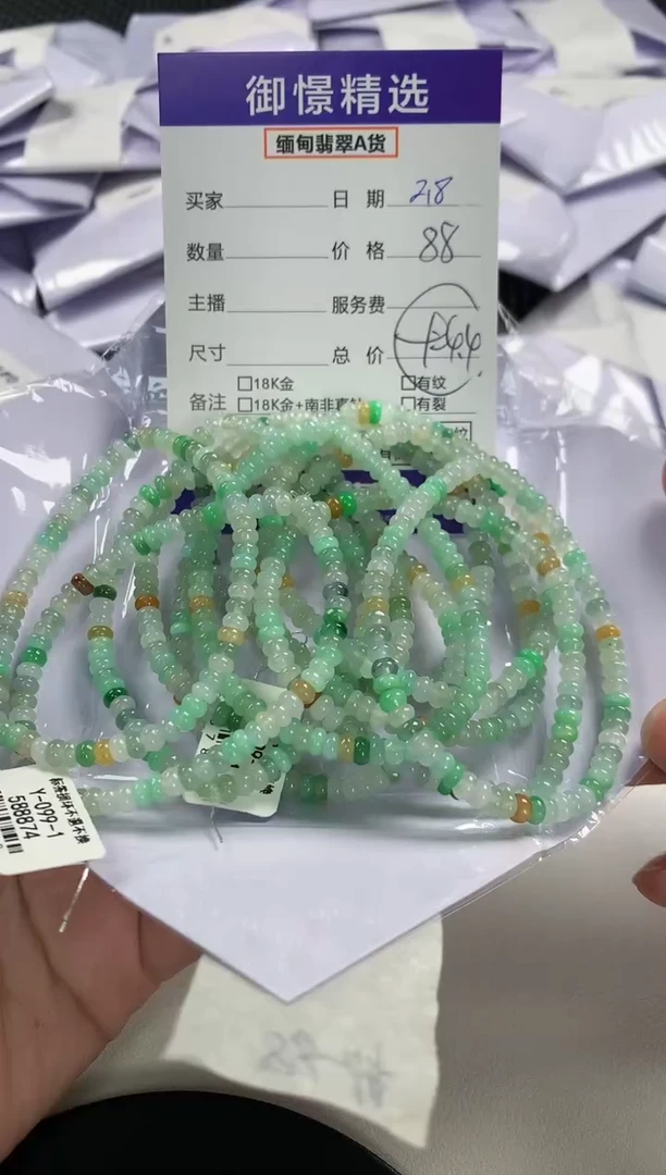 【闪购商品】翡翠手串未镶嵌102多样性发货其一