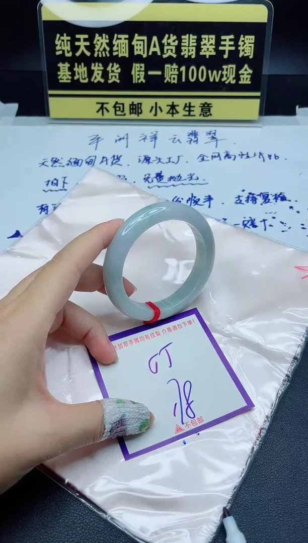 定制翡翠未镶嵌我·