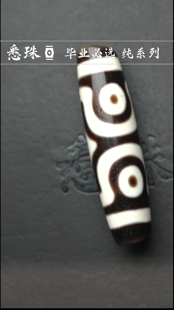 『至纯系列』 手工天珠 超顶 金刚宝盖三