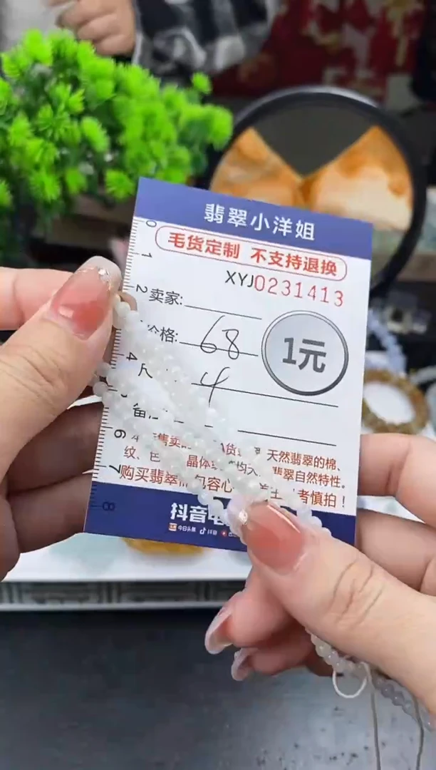 定制翡翠未镶嵌毛货商品不退换/ 1413