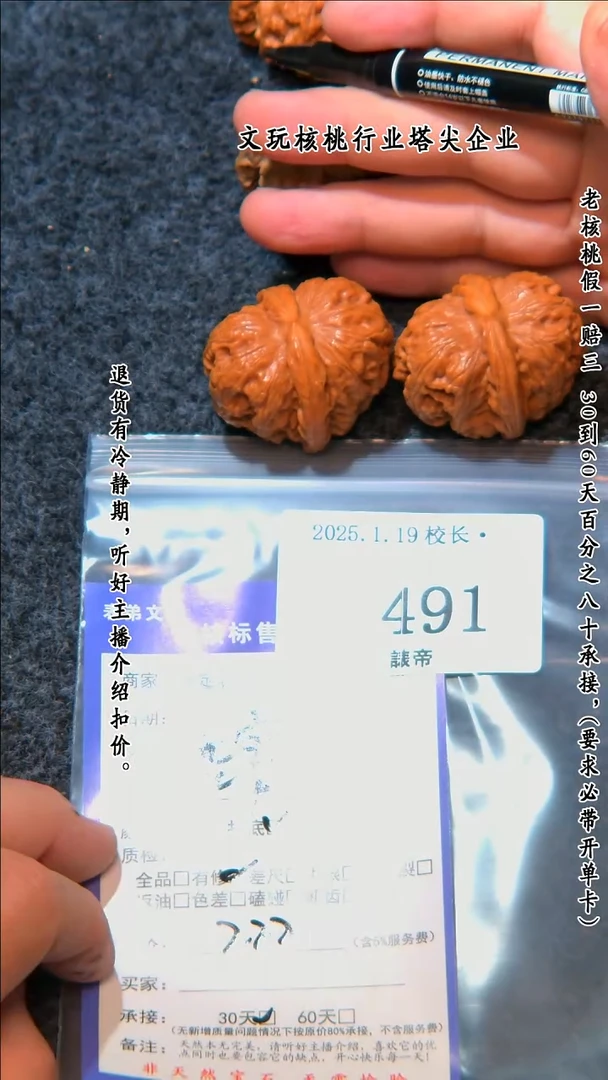 【闪购商品】文玩核桃把件491元宝