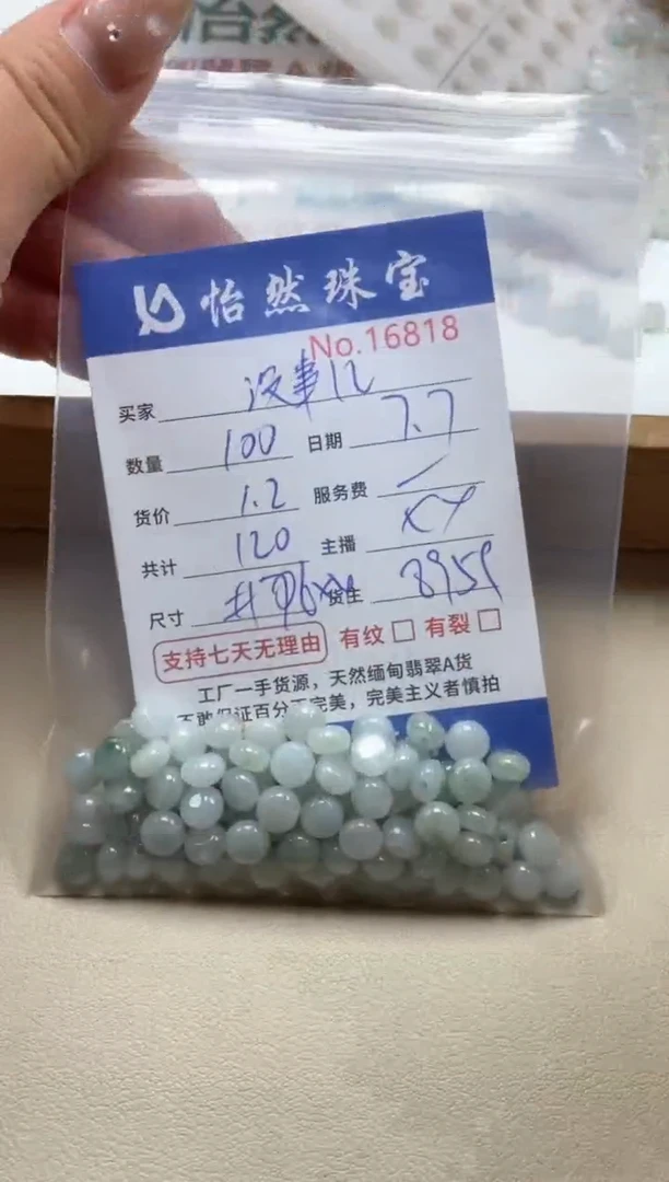 未镶嵌手串翡翠没***逛单：16818
