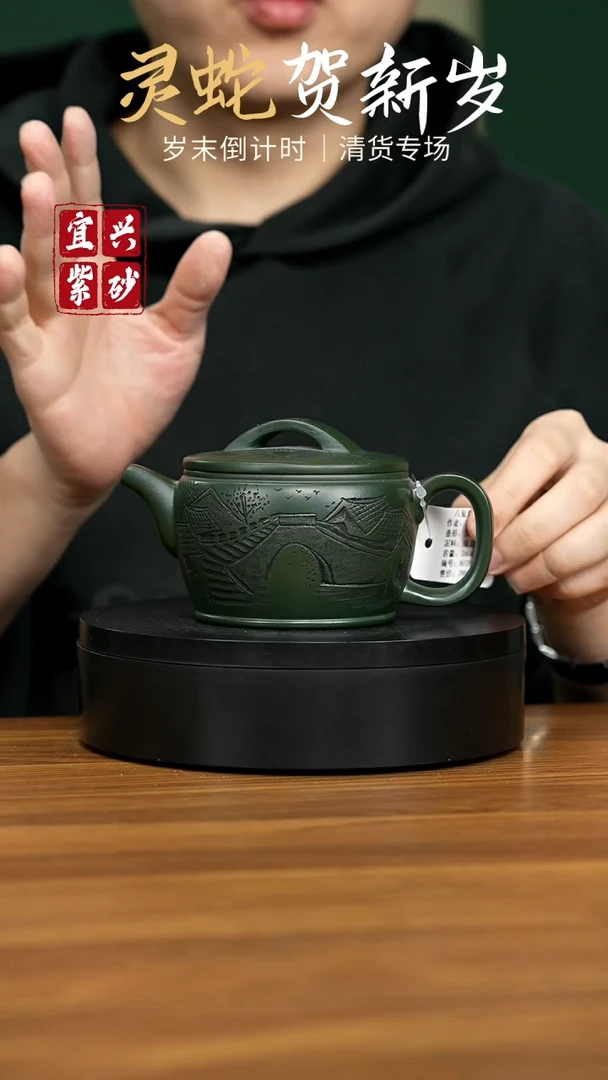 【闪购商品】紫砂茶壶宜兴原矿紫砂壶 260CC