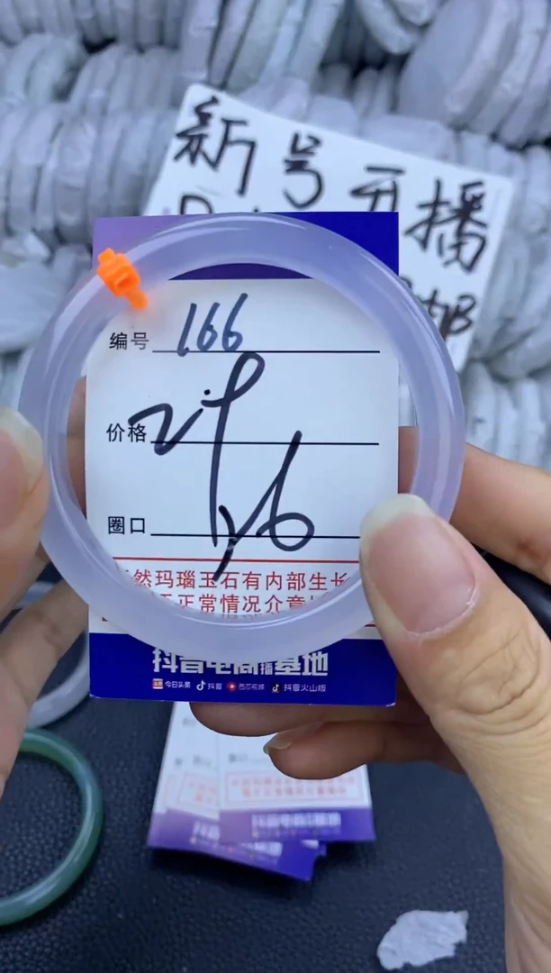 手镯玛瑙/玉髓未镶嵌166