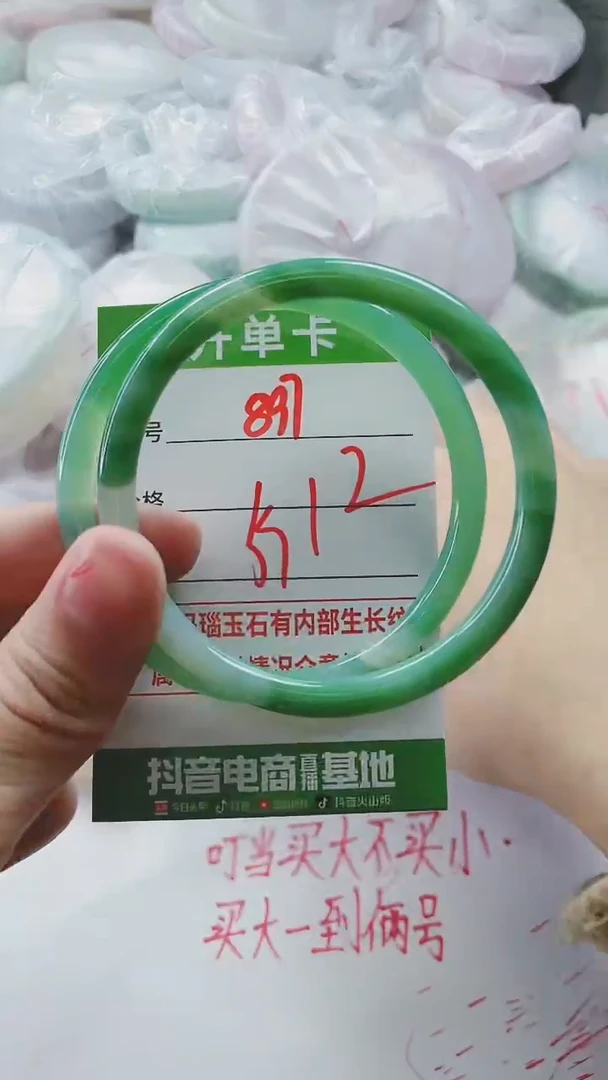 【闪购商品】玛瑙/玉髓手镯未镶嵌897