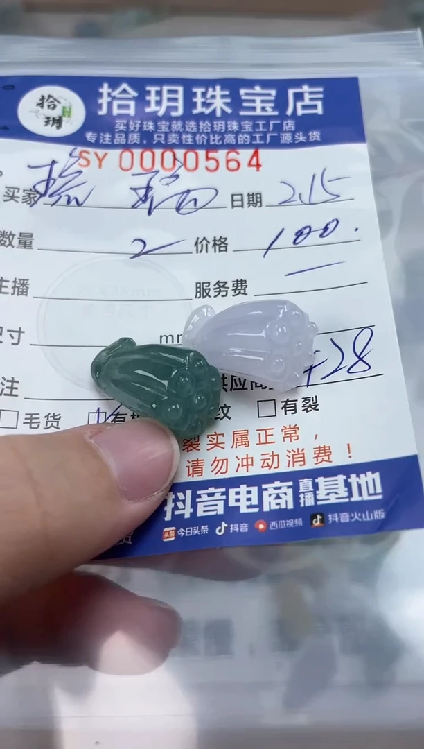 【闪购商品】翡翠颈饰未镶嵌翡翠挂件莲蓬564