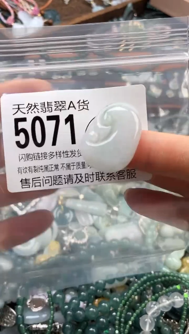颈饰未镶嵌翡翠翡翠5071