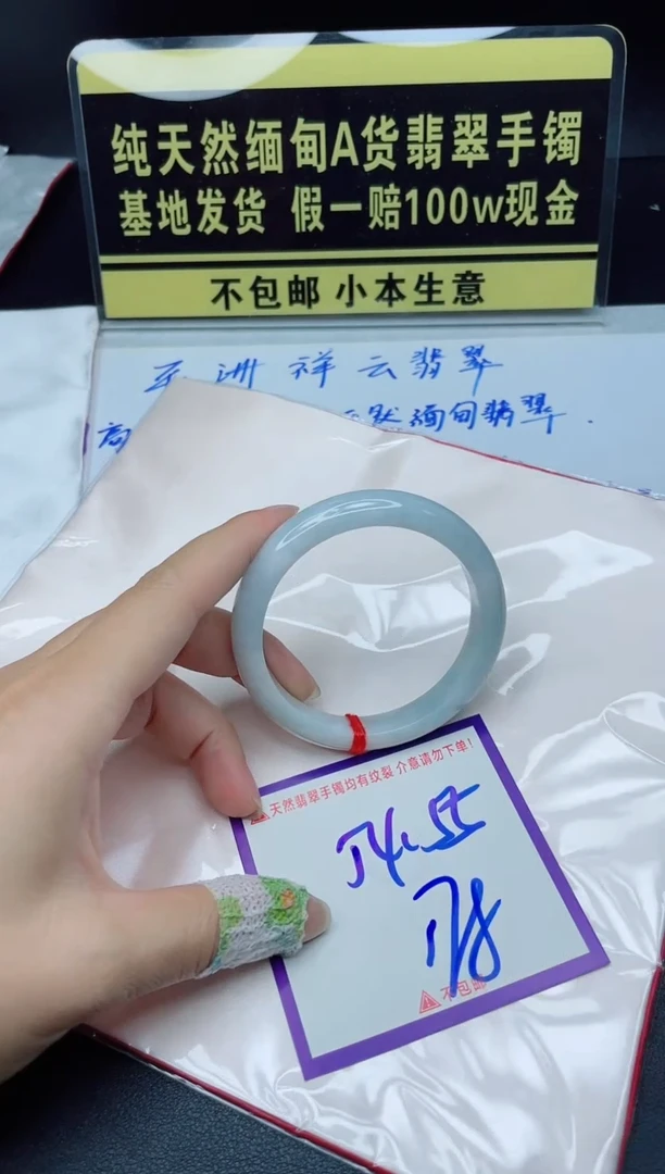 定制翡翠未镶嵌我