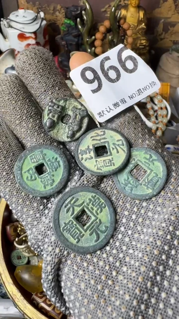 复古恒****件工艺品至钱966