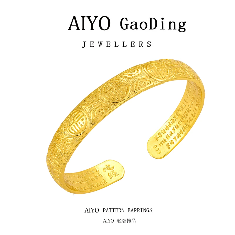 【AIYO】百福心经手镯时尚复古妈妈精美可调节大码
