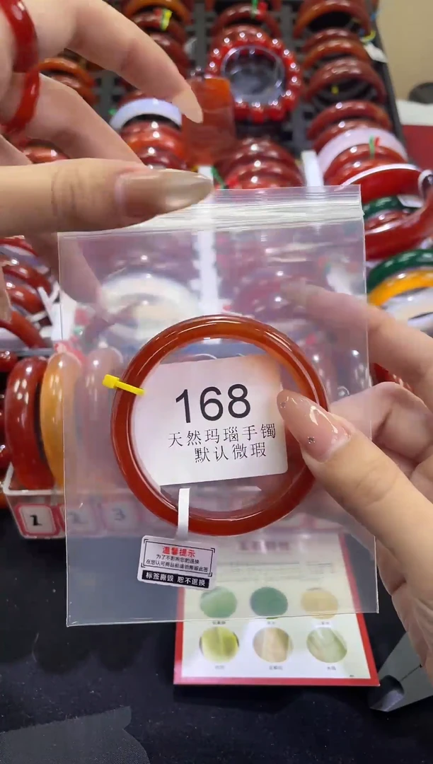 手镯玛瑙/玉髓未镶嵌56圈口*A168
