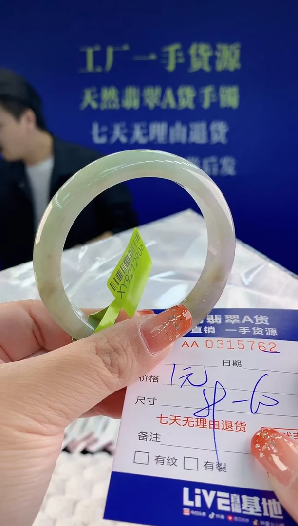 【闪购商品】翡翠手镯未镶嵌天然A货翡翠62