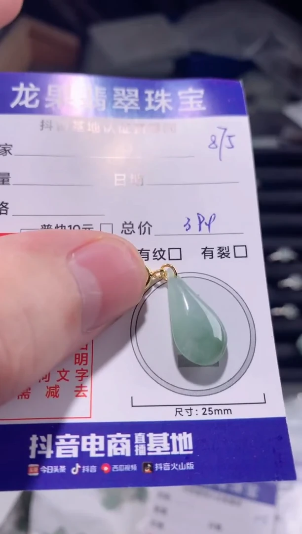 颈饰未镶嵌翡翠里团体绿水滴875