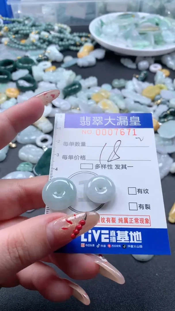 【闪购商品】翡翠吊坠(不含链)未镶嵌7671