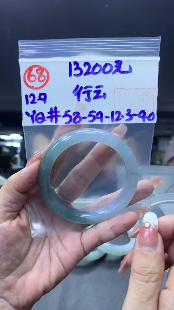 未镶嵌定制翡翠行*68手镯58+13200元+拍一发一