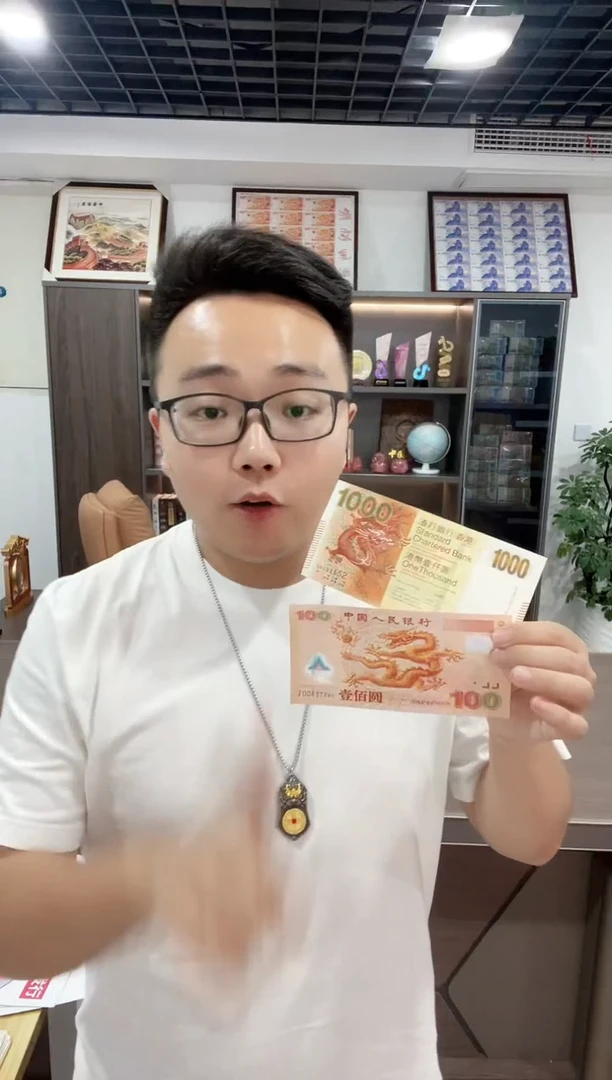 中国龙钞 1000元