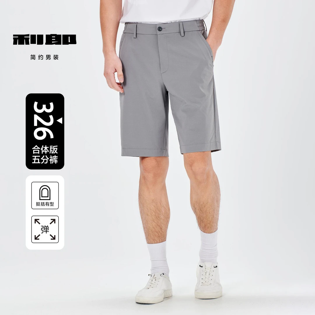 Lilanz/利郎夏季男士短裤舒适户外透气宽松百搭气质（24XST001）