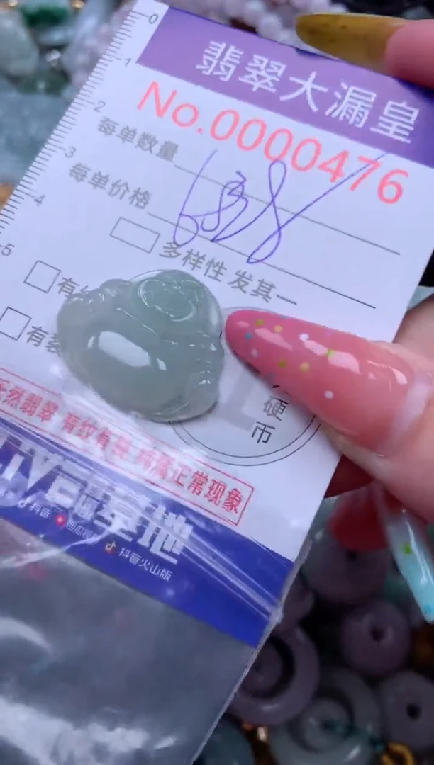 翡翠未镶嵌吊坠(不含链)0476