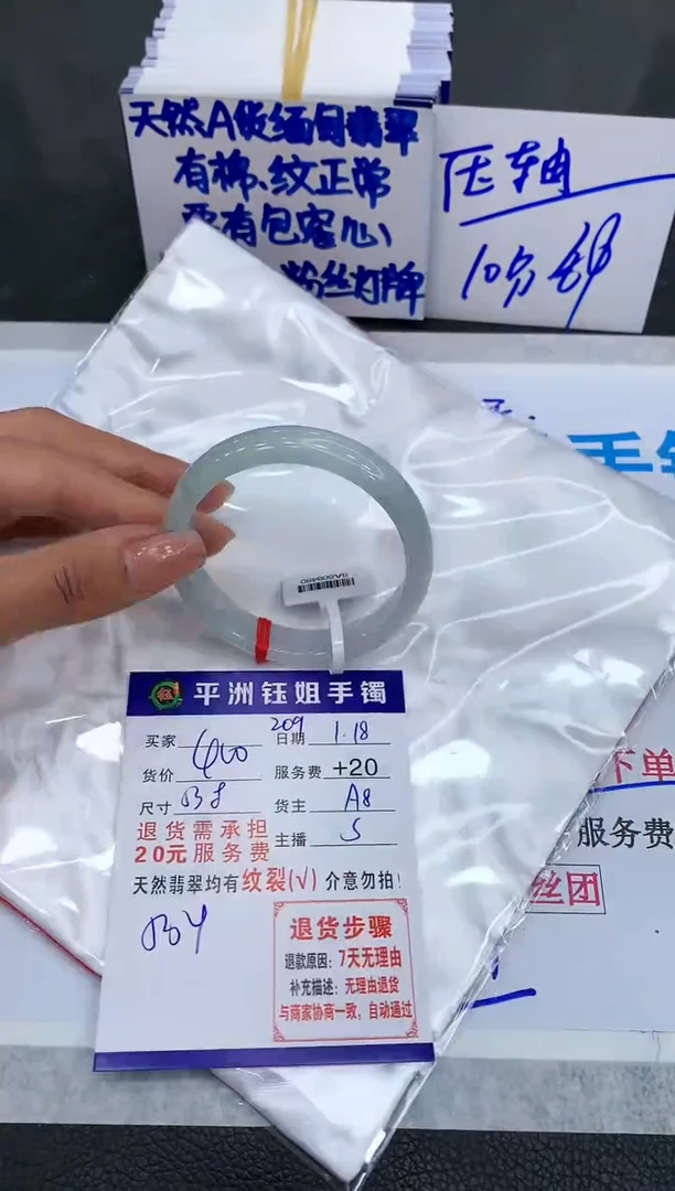 【闪购商品】翡翠手镯未镶嵌1111111111
