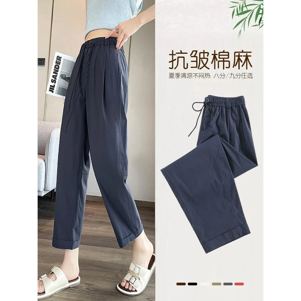 冰丝哈伦裤女2025夏薄款休闲宽松老爹裤小个子九分显瘦抗皱萝卜裤