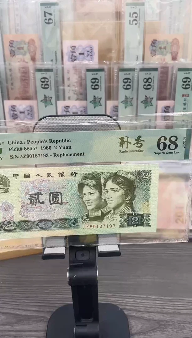 802补号68E无4单张号码随机