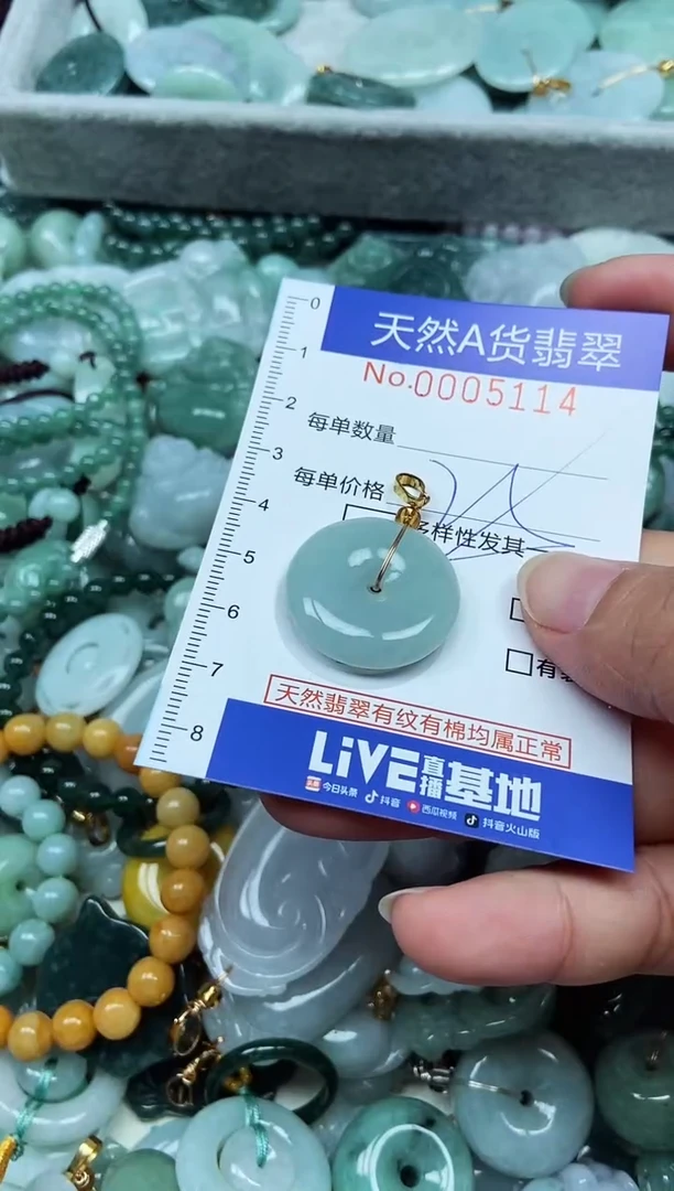 翡翠未镶嵌吊坠(不含链)翡翠