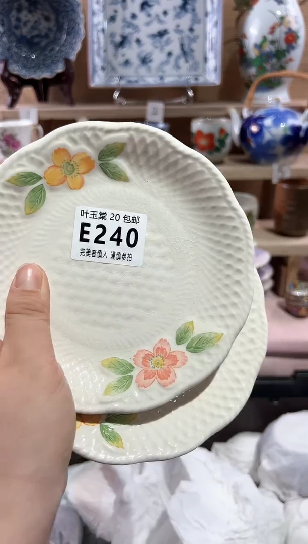 【闪购商品】瓷片当天满20米包邮E240