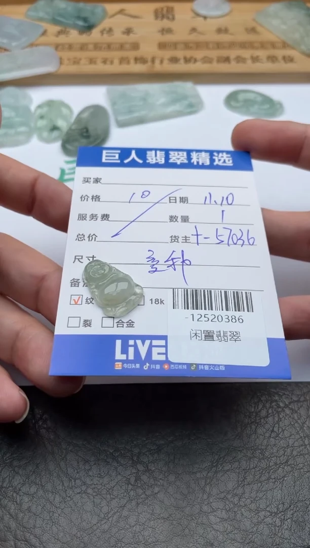 颈饰未镶嵌翡翠多人-12520386