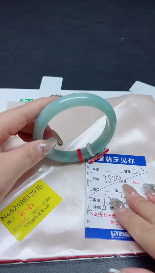 【闪购商品】翡翠手镯未镶嵌62/12910