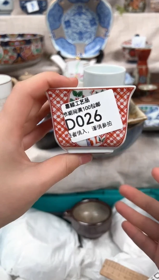 【闪购商品】026D瓷器 餐具 默认接受微瑕下单