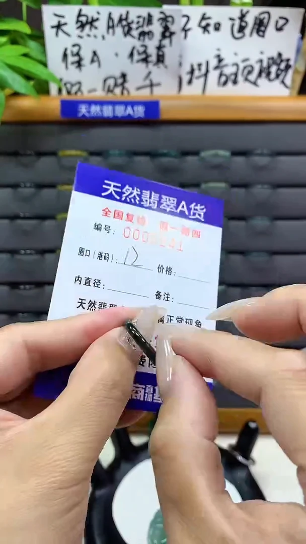 【闪购商品】翡翠戒圈未镶嵌天然翡翠A货6241