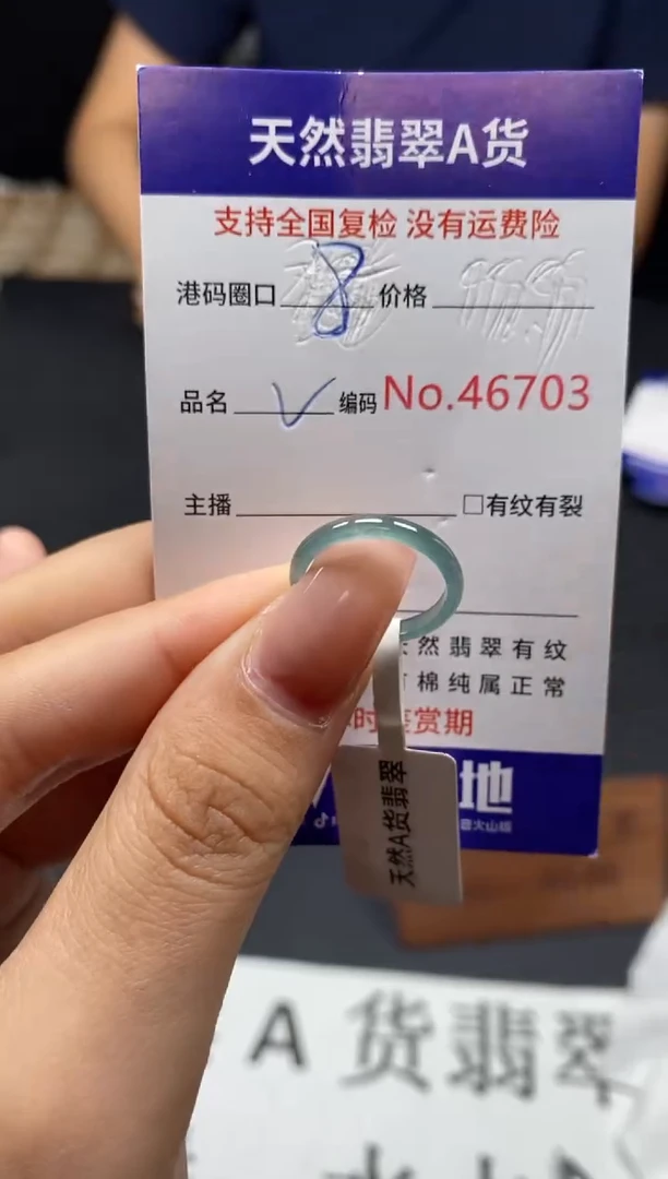 未镶嵌戒指翡翠天然A货翡翠6703