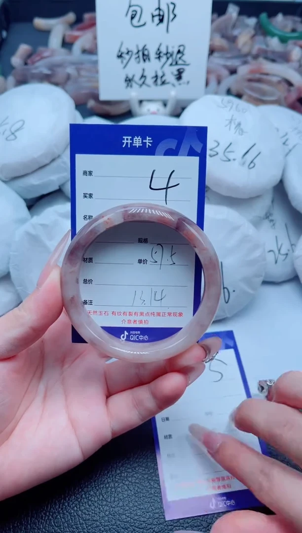 石英质玉手镯未镶嵌4-57